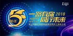 5周年