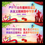 抵制网络谣言