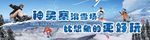 滑雪场