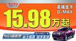 五十铃车顶牌