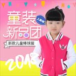 童装主图