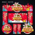 圣诞节门头