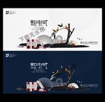 中式地产海报