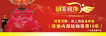 图美寝饰广告画