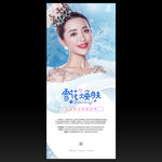 雪花焕肤