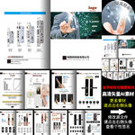 指纹加密锁A4画册12P