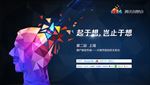 创想会-横版