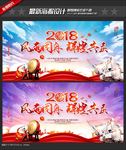 2018年会