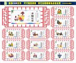 校园标语