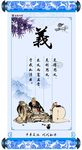 仁义礼智信