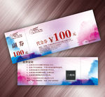 代金券