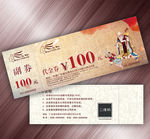 寿宴代金券