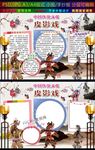 中国传统文化小报皮影戏手抄报