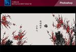 红梅报喜装饰图