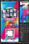 车展展架