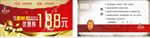 优惠卷