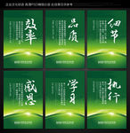 绿色标语