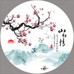 山水情