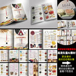 五谷磨坊食材介绍A4画册16P
