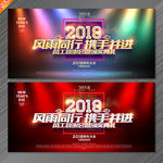 年会