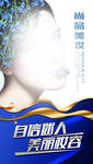 尚品美妆