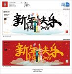 新年快乐