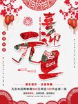 喜迎元旦
