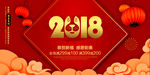 2018年