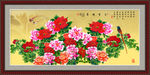牡丹