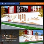 学校文化墙