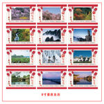 2018台历