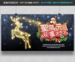 圣诞元旦
