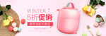 温杯海报 粉色海报banner