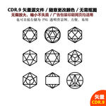 手绘线条六边形图案矢量图