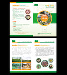 生态农业 农产品 养殖业 画册