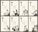 中国风 琴棋书画  古风诗词