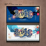 2018年
