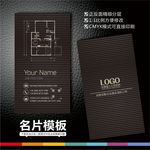 装修名片