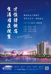 湖景海报 蓝色 高端