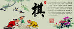 琴棋书画 校园文化墙