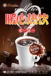 冬季暖咖啡促销宣传海报