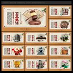 法治文化