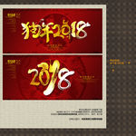 2018年
