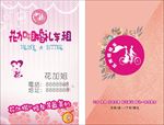 婚庆