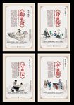 国学文化海报