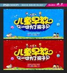 儿童早教