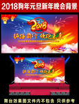 2018年会背景