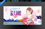 婚庆
