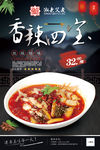 菜品海报