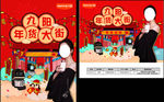 九阳标志  杨幂  年货大街